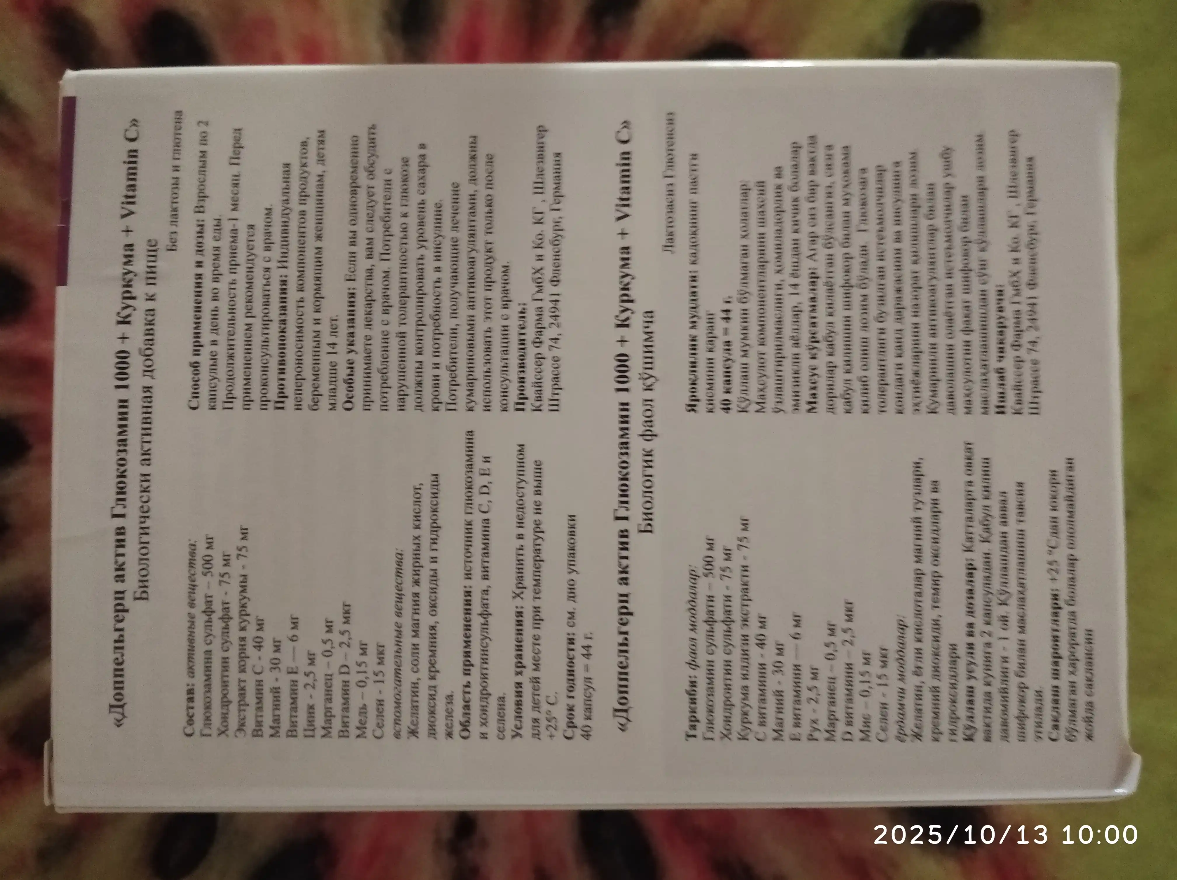 Doppelgerts faol Glyukozamin 1000 + Kurkuma + C Vitamin