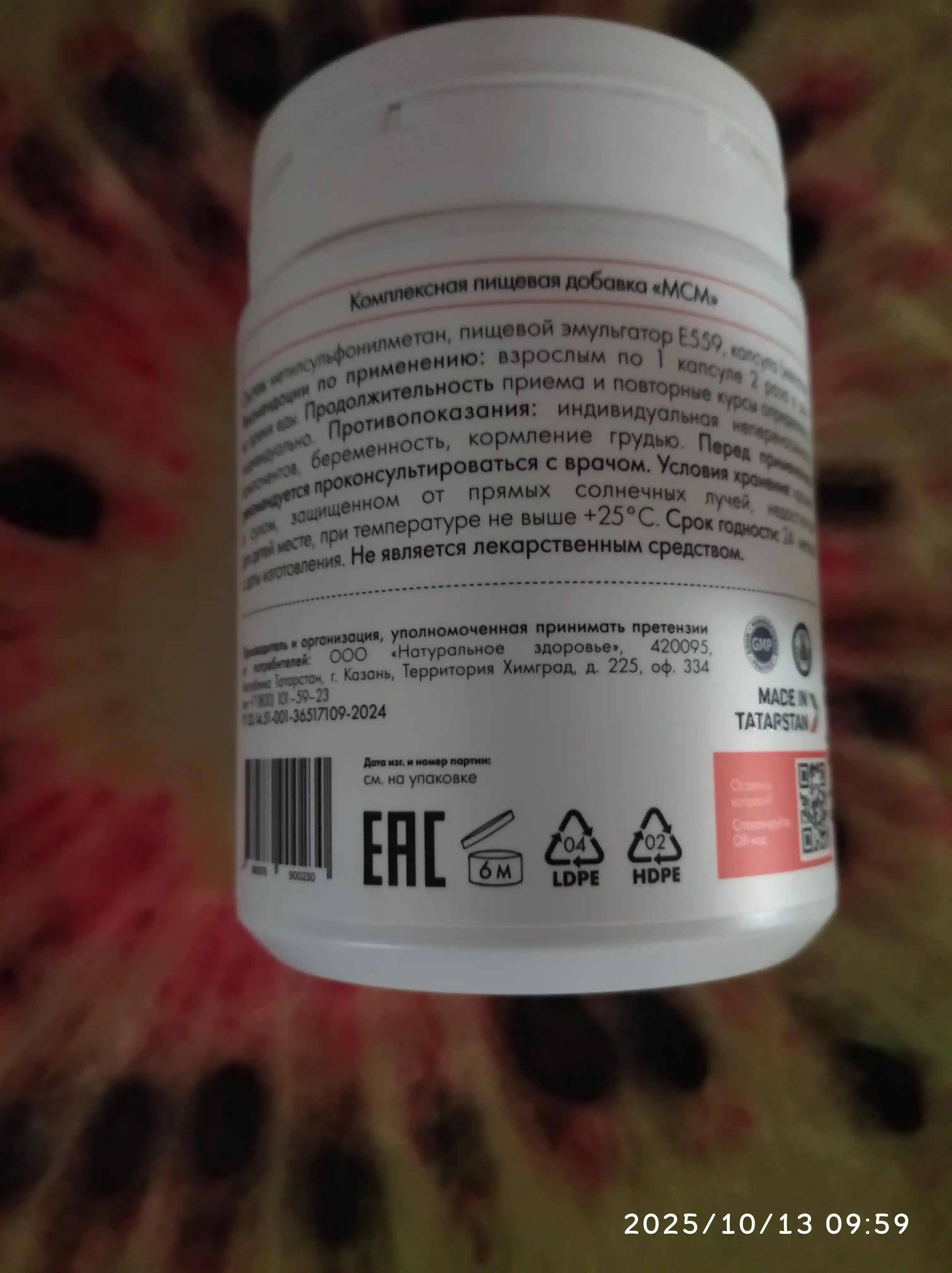 MSM, для суставов и связок, мсм для женщин, для мужчин, Natural Health, 120 капсул