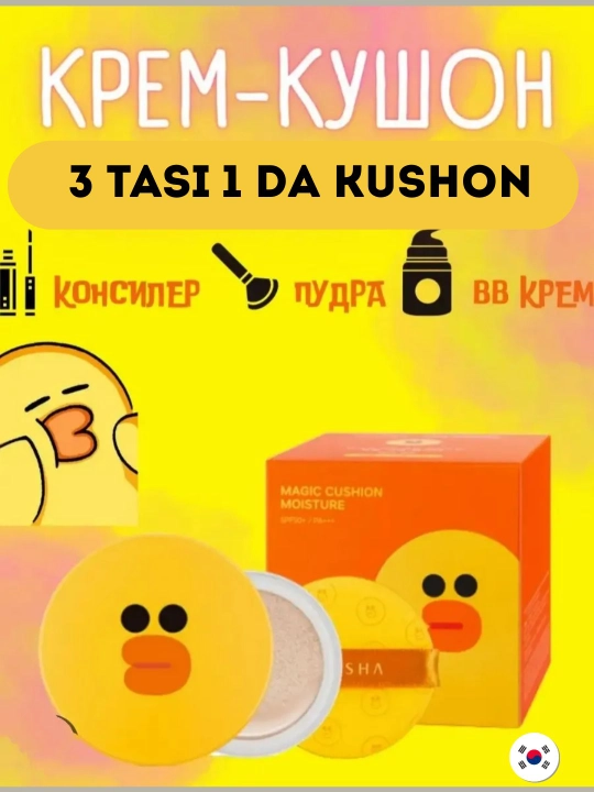 Tonal kushoni krem upasi Cushion Moisture SPF 50, zaxira refil bilan BB kremi, 15 g