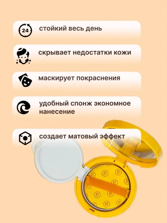 Tonal kushoni krem upasi Cushion Moisture SPF 50, zaxira refil bilan BB kremi, 15 g