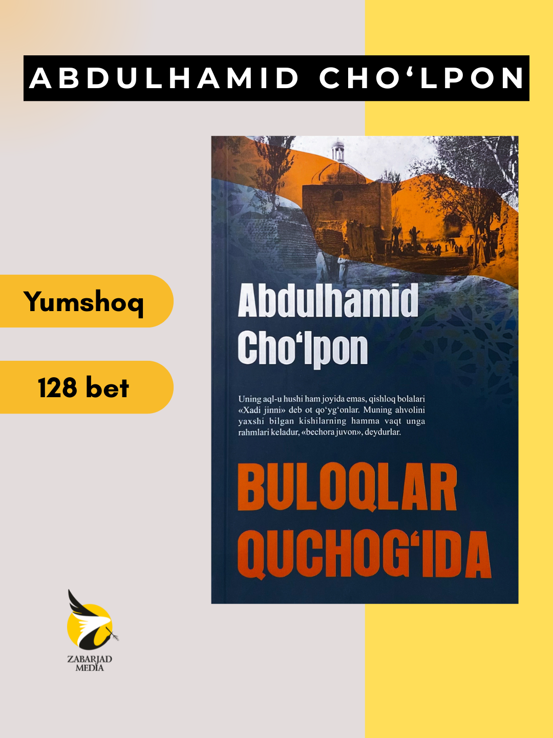 Buloqlar quchog'ida, Abdulhamid Cho'lpon - 