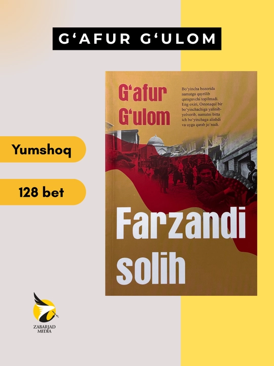 Фарзанди солиҳ, Ғафур Ғулом - 