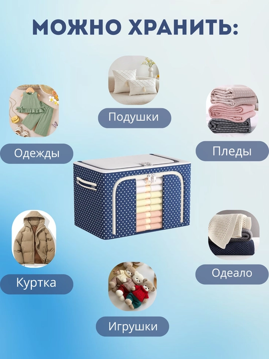 Органайзер 66 и 100 литр