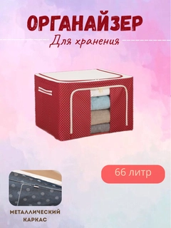 Красный