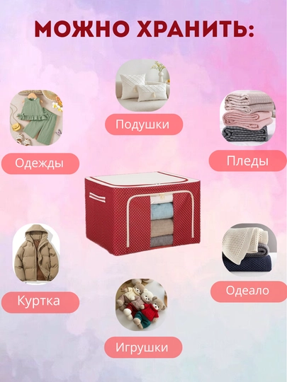 Органайзер 66 и 100 литр