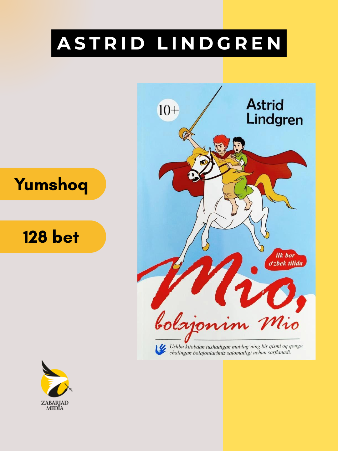 Мио, болажоним Мио, Астрид Линдгрен - 