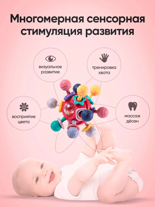 Прорезыватель для зубов, погремушка, грызунок для новорожденных, игрушка