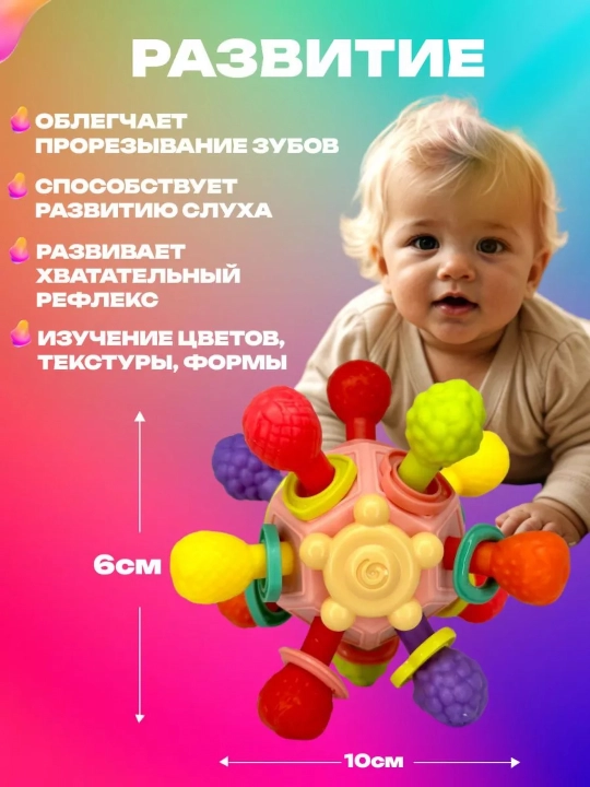 Прорезыватель для зубов, погремушка, грызунок для новорожденных, игрушка
