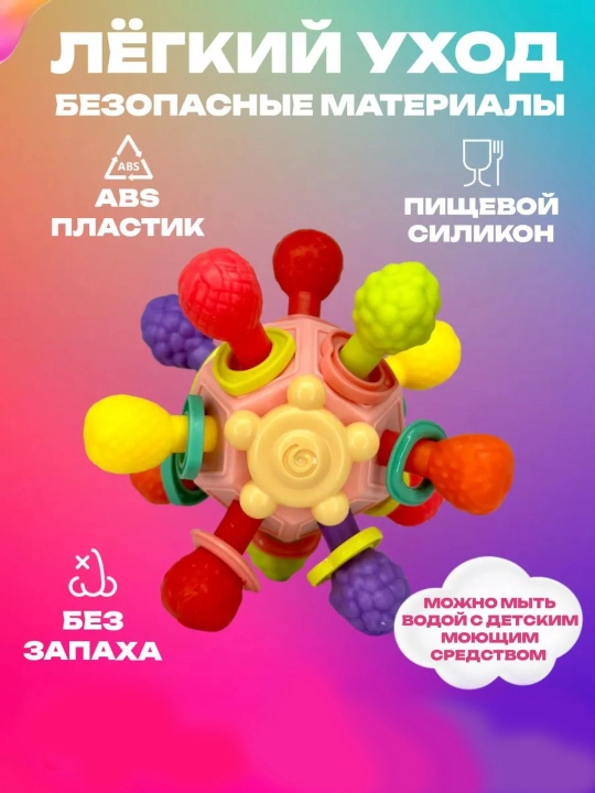 Прорезыватель для зубов, погремушка, грызунок для новорожденных, игрушка