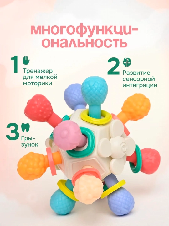 Прорезыватель для зубов, погремушка, грызунок для новорожденных, игрушка