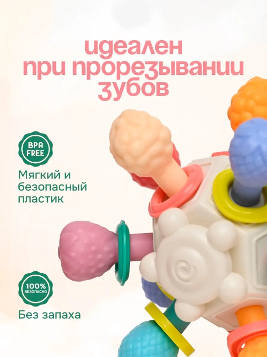 Прорезыватель для зубов, погремушка, грызунок для новорожденных, игрушка