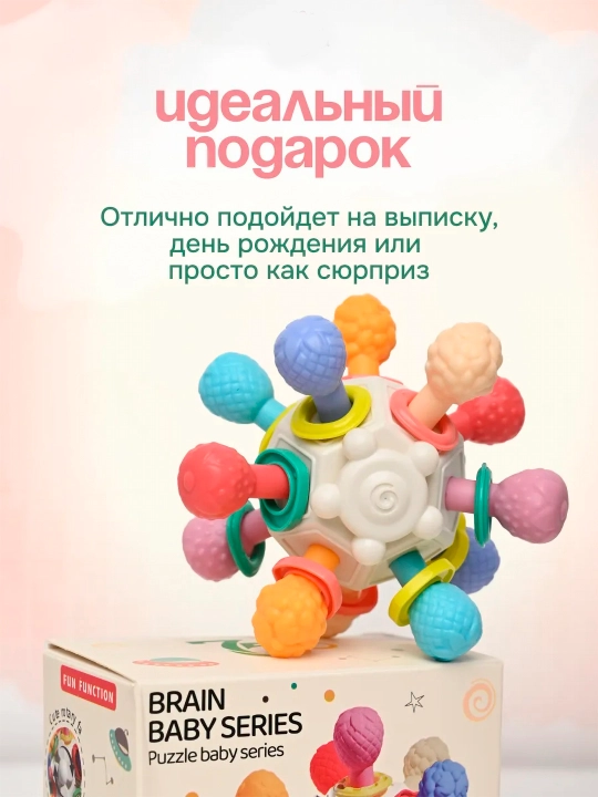 Прорезыватель для зубов, погремушка, грызунок для новорожденных, игрушка