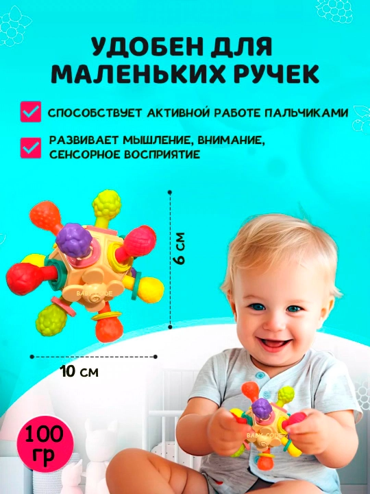 Прорезыватель для зубов, погремушка, грызунок для новорожденных, игрушка