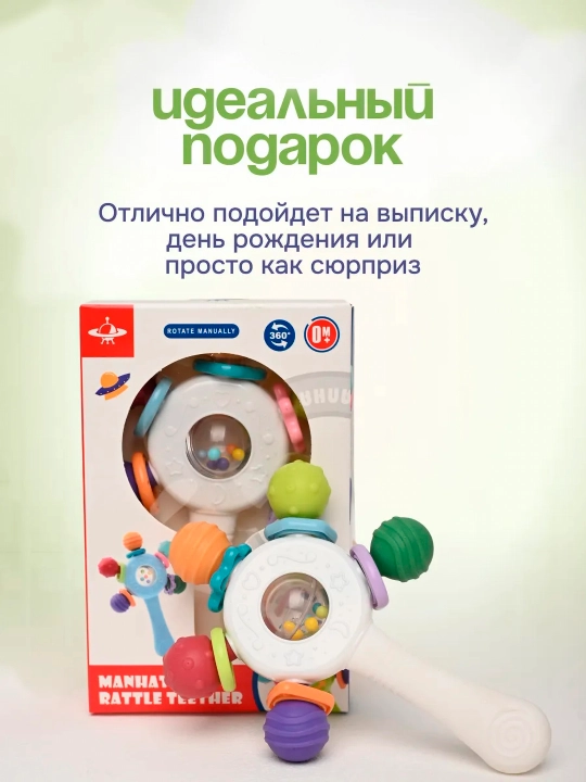 Прорезыватель для зубов, погремушка, грызунок для новорожденных, игрушка