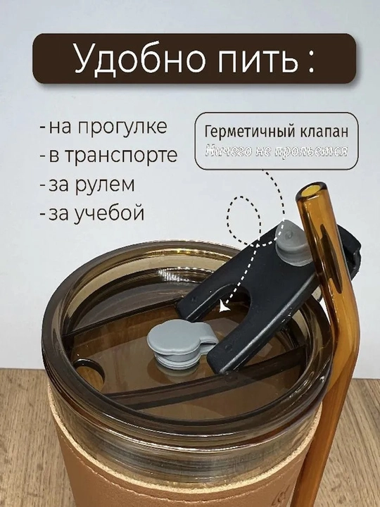 Стакан с трубочкой 