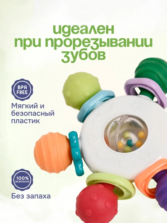 Прорезыватель для зубов, погремушка, грызунок для новорожденных, игрушка