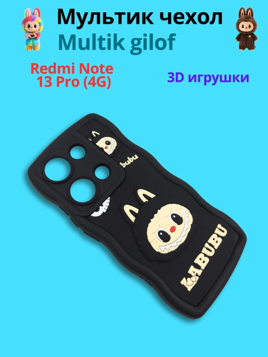 Чехол для смартфона Redmi Note 13 Pro 4 G