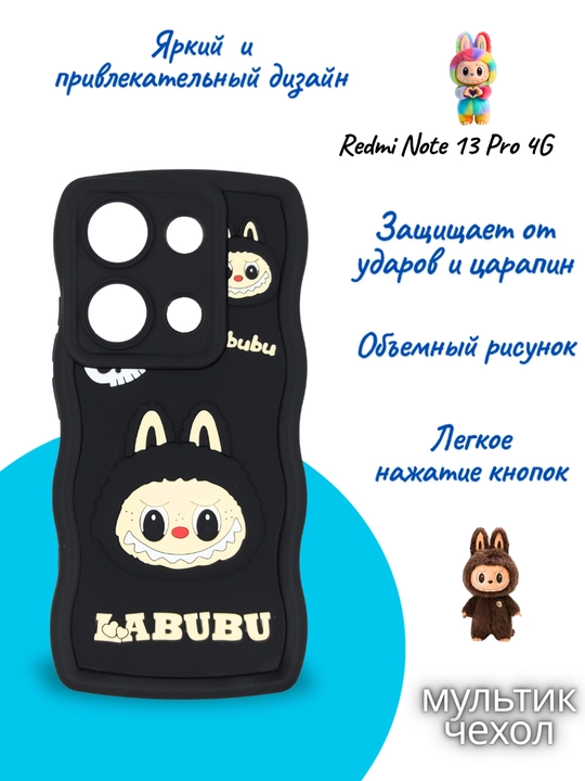 Чехол для смартфона Redmi Note 13 Pro 4 G