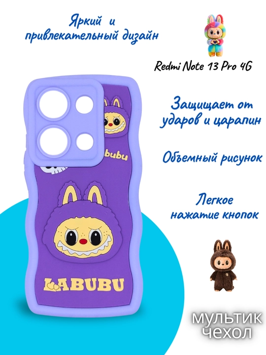 Чехол для смартфона Redmi Note 13 Pro 4 G