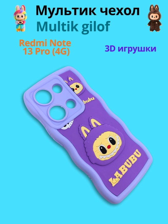 Чехол для смартфона Redmi Note 13 Pro 4 G