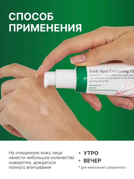 Сыворотка для лица осветляющая от пигментных пятен, 50 мл
