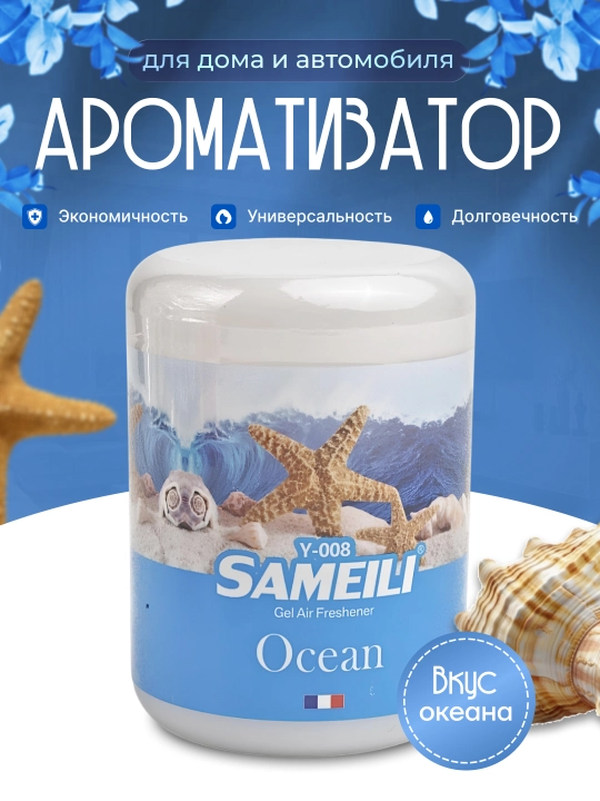 Стойкий ароматизатор (освежитель) для автомобиля, многофункциональный освежитель воздуха