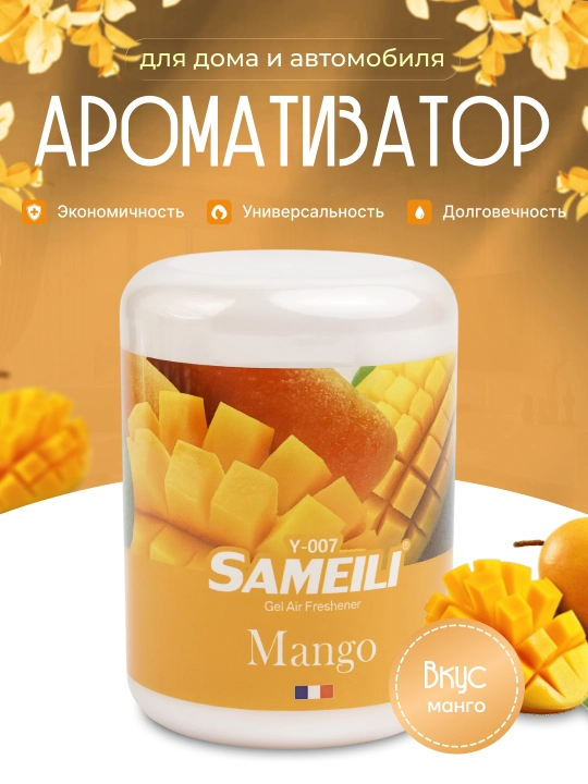 Стойкий ароматизатор (освежитель) для автомобиля, многофункциональный освежитель воздуха