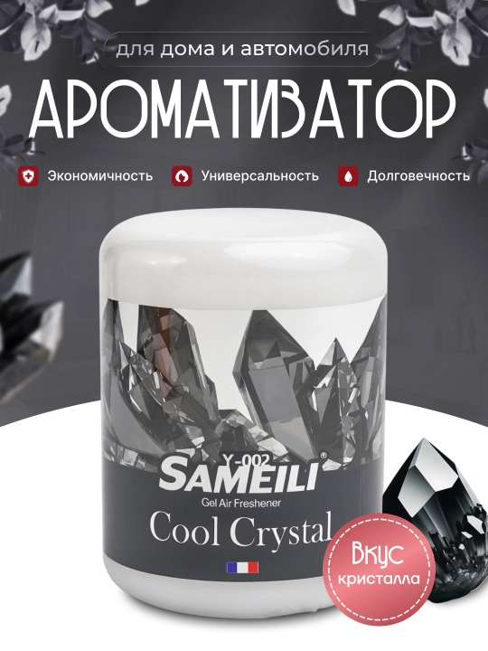Avtomobillar uchun uzoq muddatli hid (havo spreyi), ko'p funksiyali havo spreyi - 