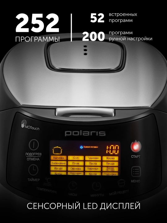 Мультиварка Polaris PMC 0517AD