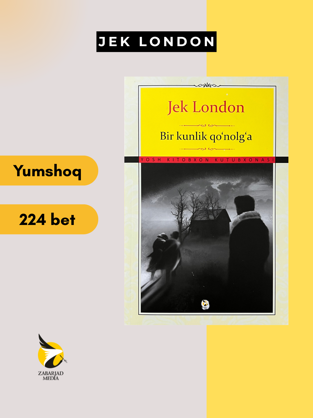 Бир кунлик қўнoлға, Жек Лондон - 