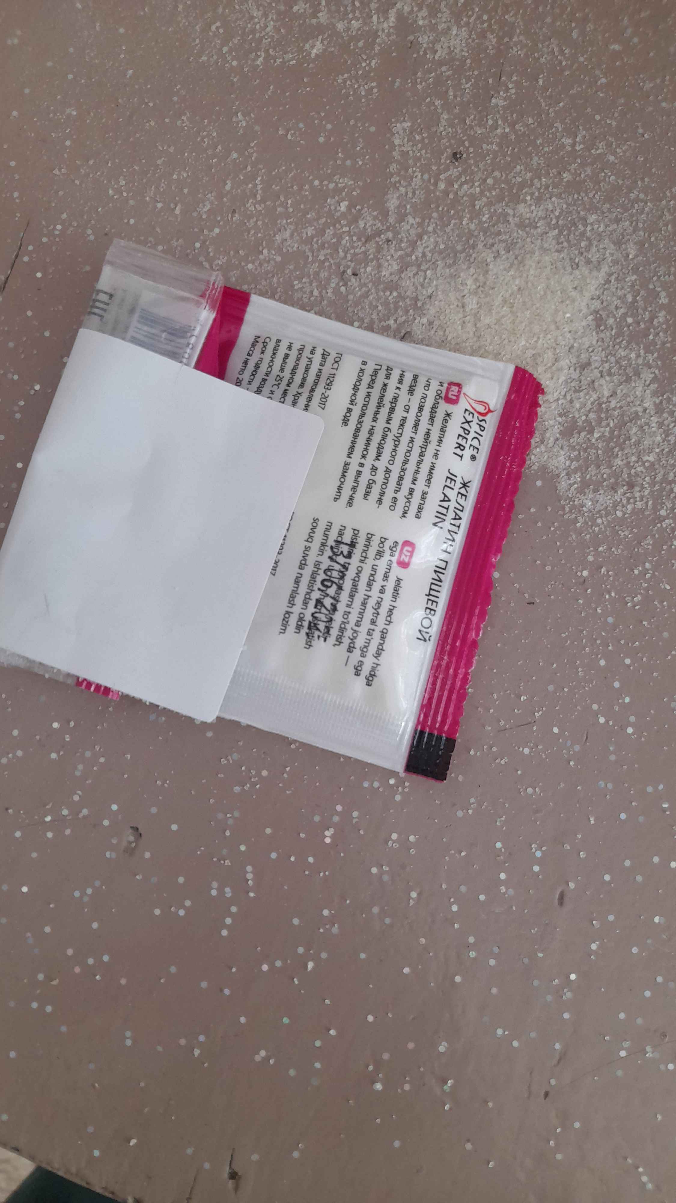 Желатин пищевой Spice Expert, 20 г