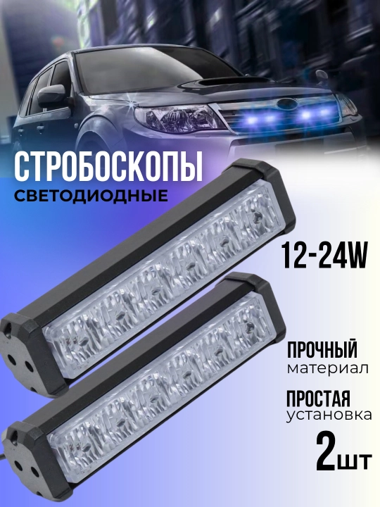 Svetodiod stroboskoplar burilish signallari, ko'k-ko'k, 2 dona - 