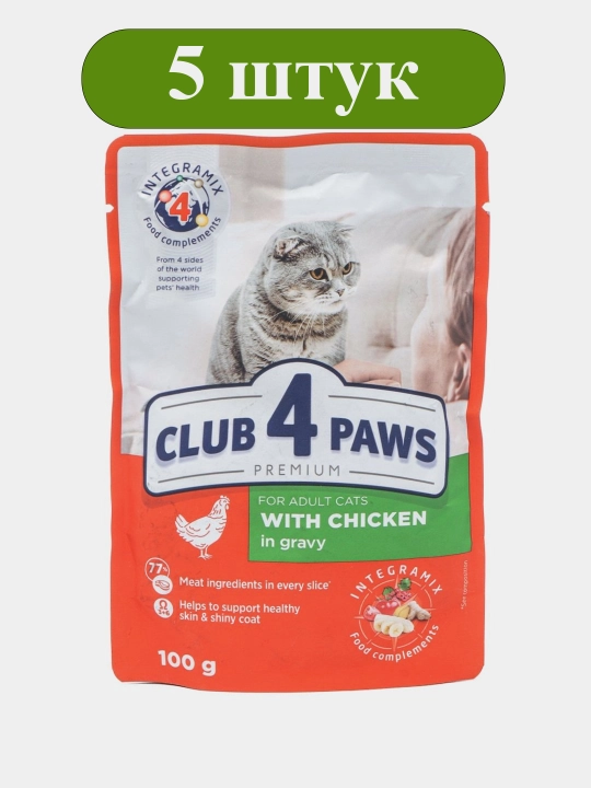 Club 4 Paws влажный корм для кошек, пауч с курицей в соусе, 85 г 5 шт