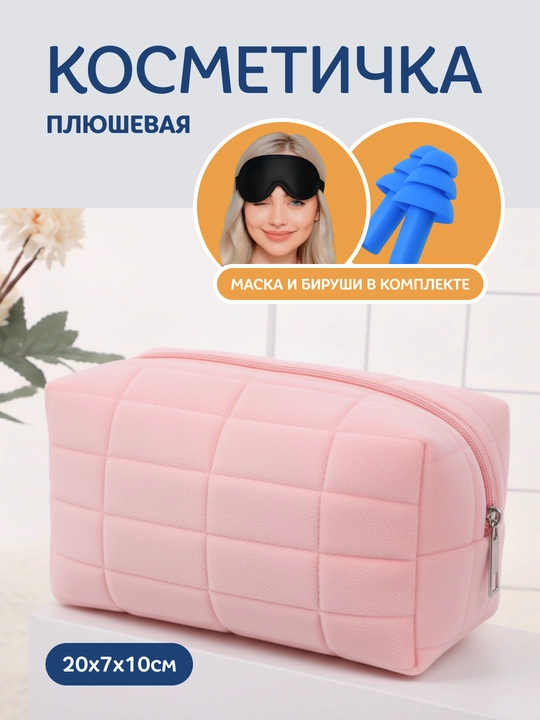 Kosmetik sumka, kosmetika uchun sayohat organayzeri - 