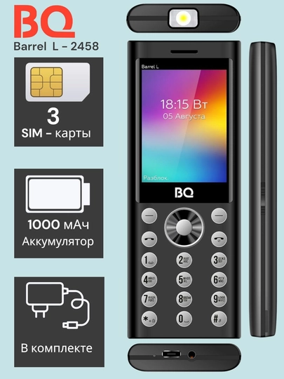 Мобильный телефон BQ 2458 Barrel L