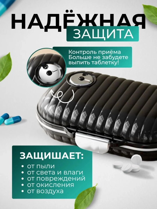 Органайзер аптечка для хранения лекарств