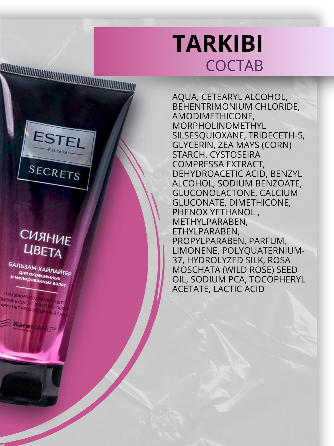 Бальзамы Estel Secrets — для окрашенных, осветлённых, повреждённых волос, блеск, уход, 200 мл