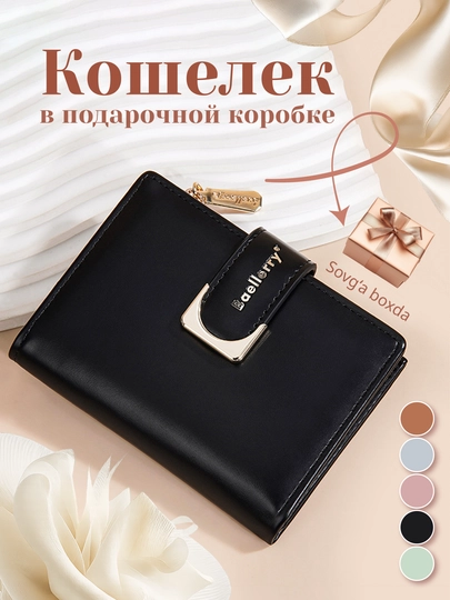 Женский кошелек — SNT-CVET5-ЧЕРН