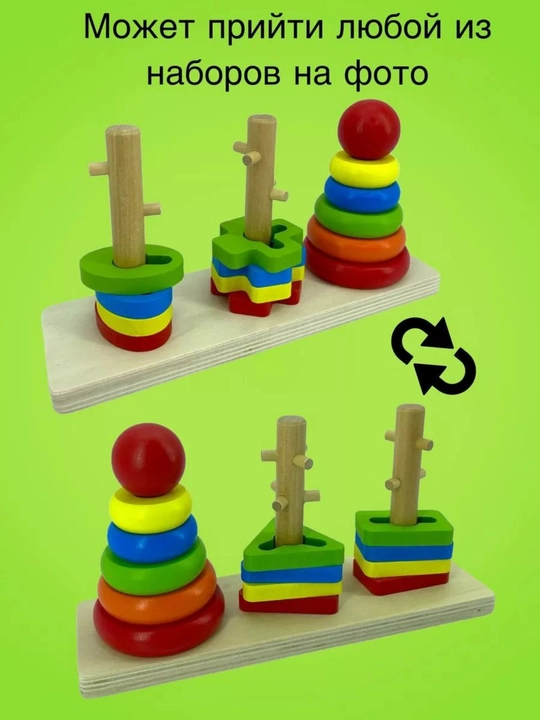 Деревянные развивающие игрушки - игровой набор, развивающий формы и мышление