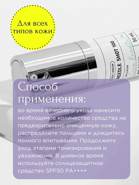 VT Cosmetics Reedle Shot 100 mikroignali buster zardobi, 50 ml