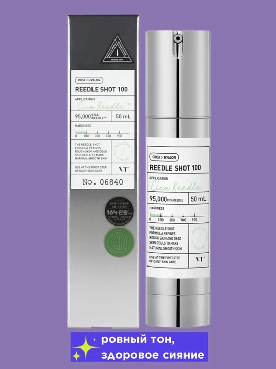 VT Cosmetics Reedle Shot 100 mikroignali buster zardobi, 50 ml