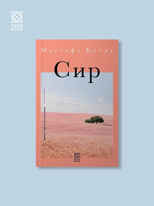 Сир, Мустафо Кутлу - 