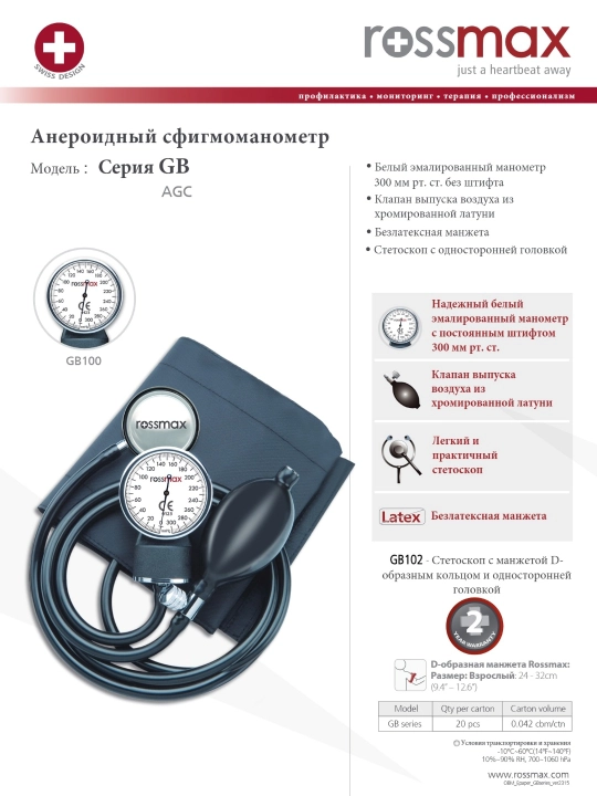 Shvetsariya tonometri, aneroid sfigmomanometri, GB102 Rossmax Swiss