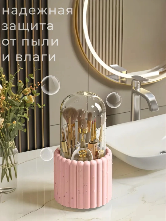 Вращающийся органайзер для хранения косметики, кистей и канцелярии