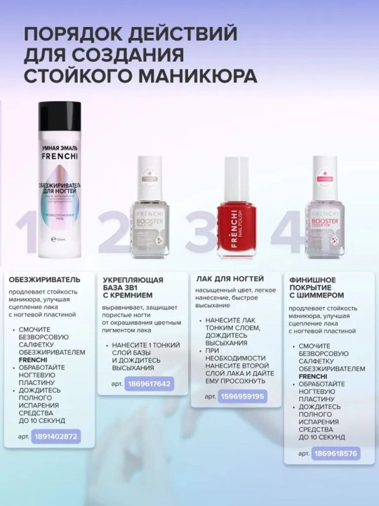 Жидкость для снятия лака без ацетона, лаванда-алоэ, лимонный сорбет, 125 мл