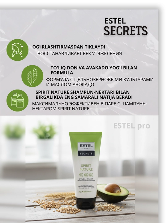 Бальзамы Estel Secrets — для окрашенных, осветлённых, повреждённых волос, блеск, уход, 200 мл
