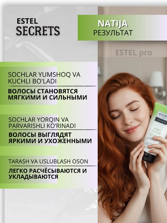 Бальзамы Estel Secrets — для окрашенных, осветлённых, повреждённых волос, блеск, уход, 200 мл