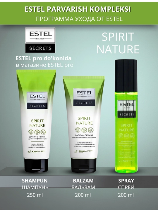 Бальзамы Estel Secrets — для окрашенных, осветлённых, повреждённых волос, блеск, уход, 200 мл
