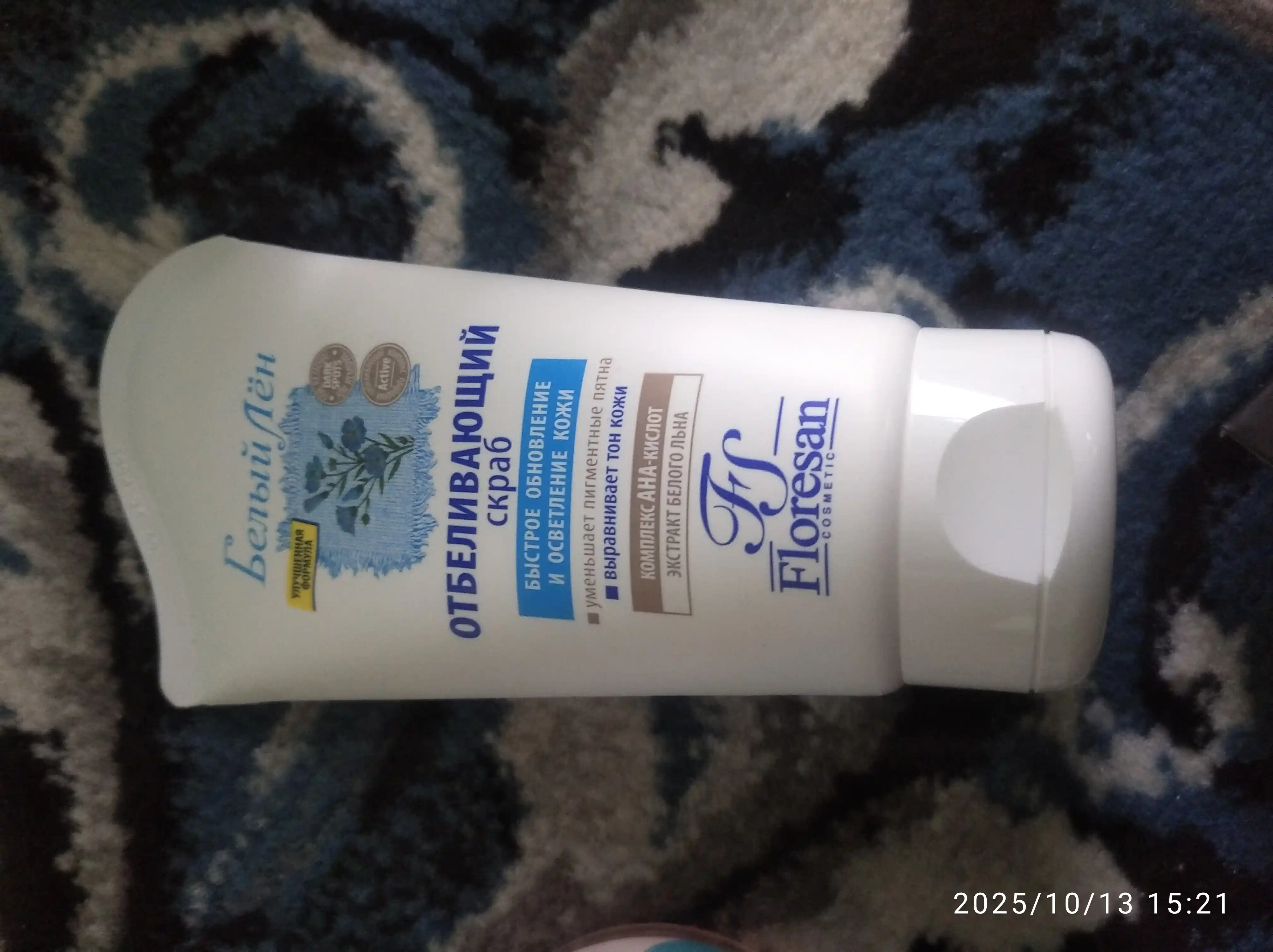 Oqartiruvchi skrab, terini tez yangilash va oqartirish, 100 ml