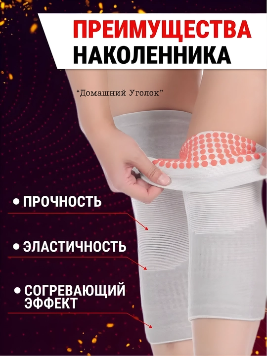 Турмалиновые наколенники для суставов, лечебные, согревающие бандажи 2 шт